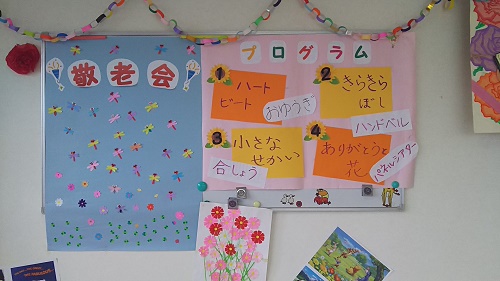 敬老1.jpg 敬老1.jpg