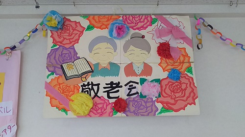 敬老2.jpg 敬老2.jpg