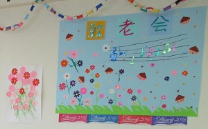 敬老会.jpg 敬老会.jpg