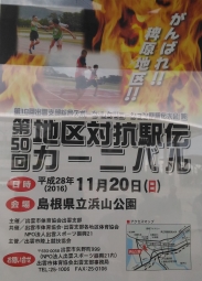 ekiden1.jpg ekiden1.jpg