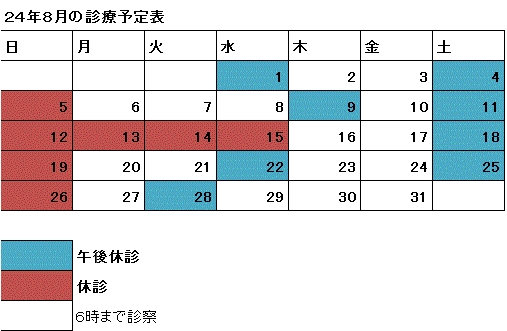 8月予定表3.gif