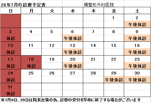 予定表ネット用.gif