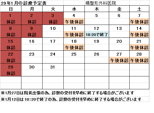 予定表ネット用1.gif