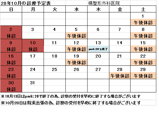 予定表ネット用10.gif
