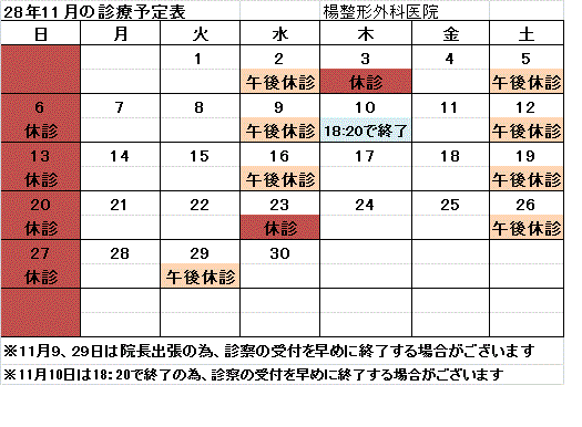 予定表ネット用11.gif