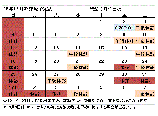 予定表ネット用12.gif