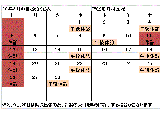 予定表ネット用201701.gif