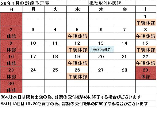 予定表ネット用201704.gif