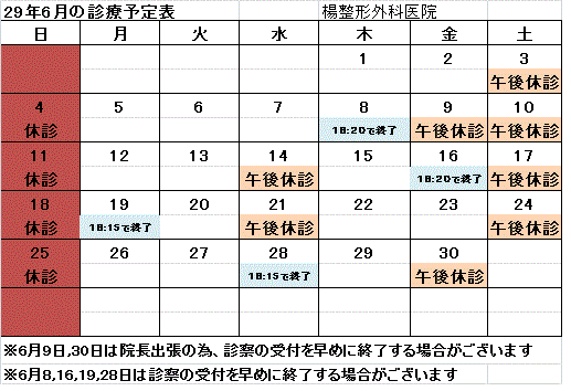 予定表ネット用201706_2.gif