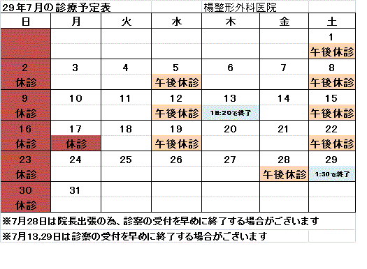 予定表ネット用201707.gif