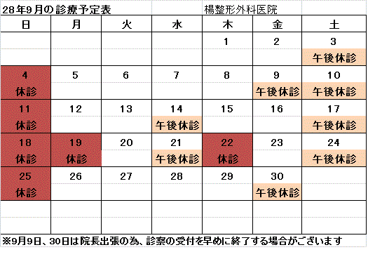 予定表ネット用9.gif