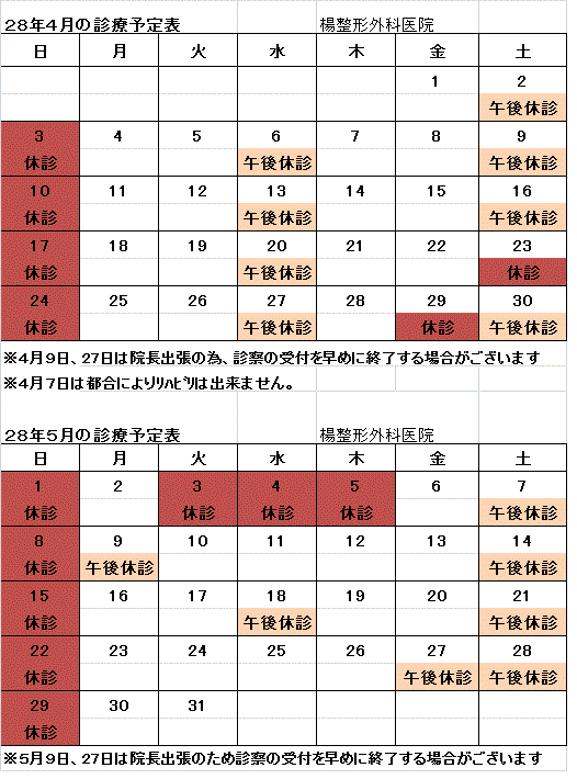 ４＿5予定表.gif