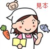 栄養士.jpg 栄養士.jpg