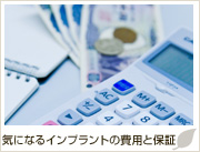 �C�ɂȂ�C���v�����g�̔�p�ƕۏ�
