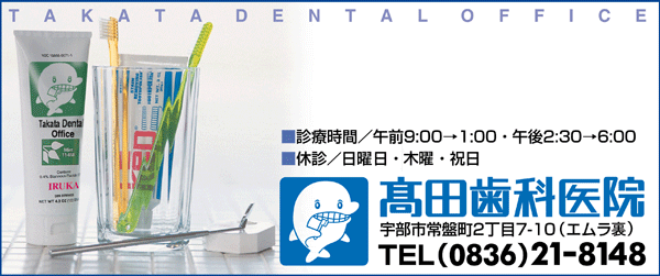 TAKATADENTAL OFFICE